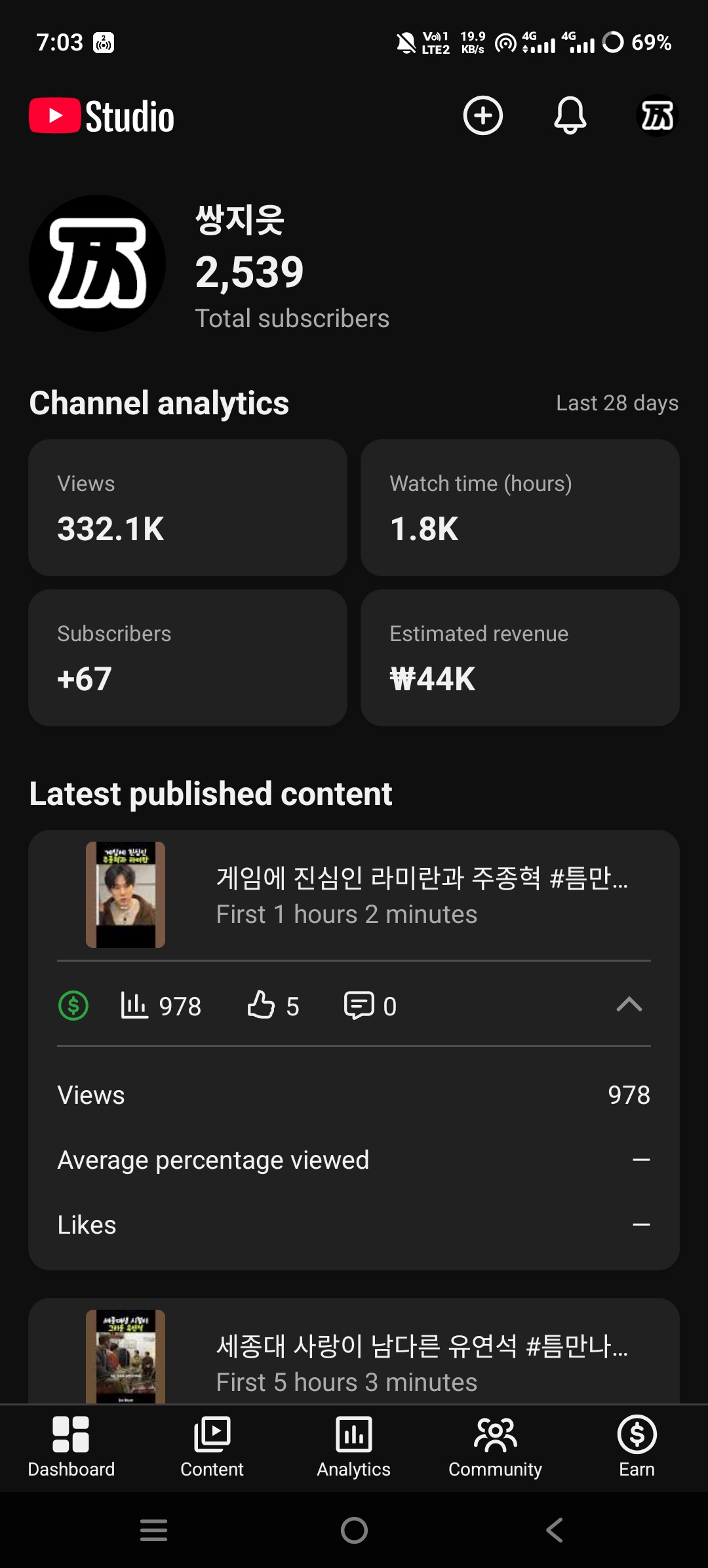 유튜브 채널 이전 과정